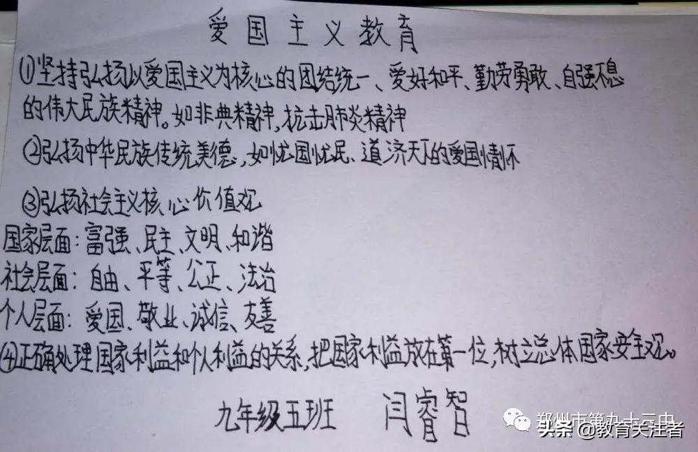 河南省郑州市第九十三中,郑州第九十三中学