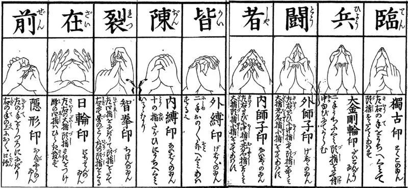 火影忍者中为什么要结印,火影误导