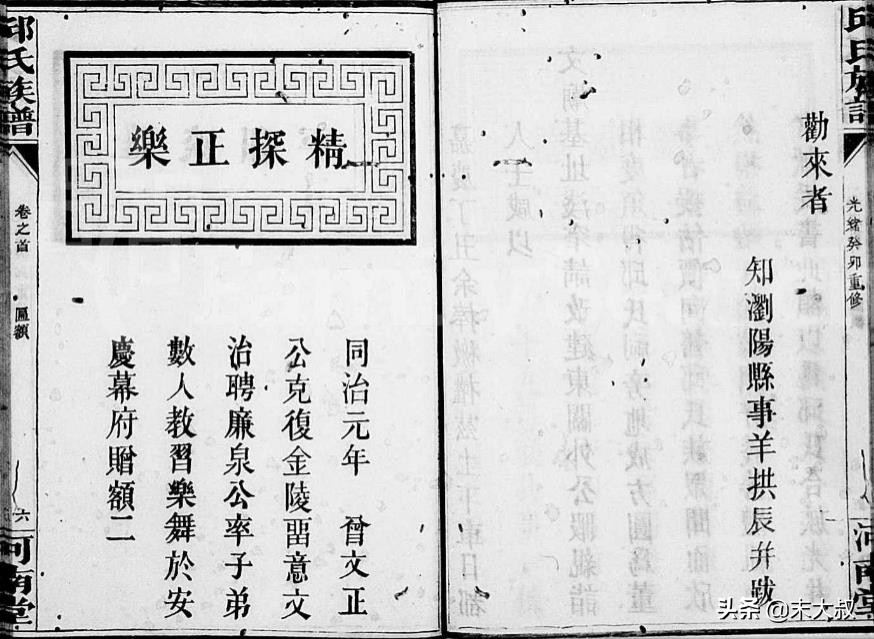 因浏阳古乐与湘乡曾国藩结缘的浏阳举人贺祥麟、贺宏勋叔侄