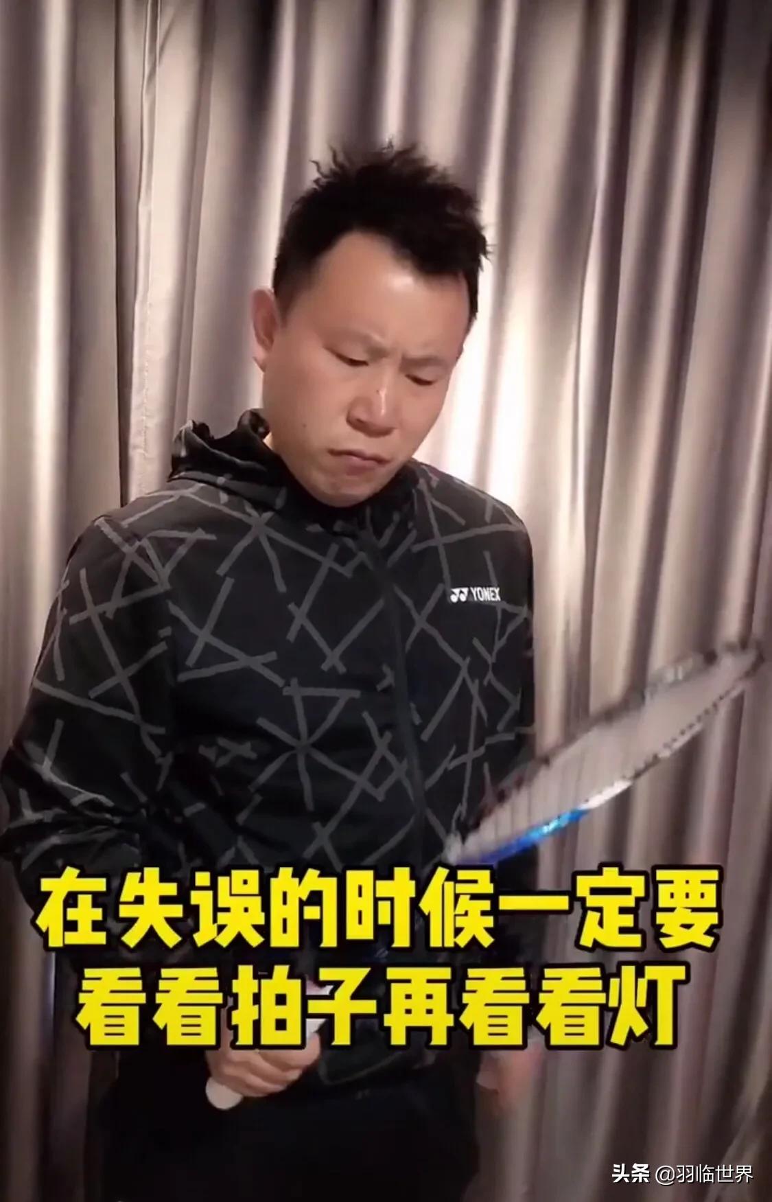 强哥教你如何在羽毛球场上装B