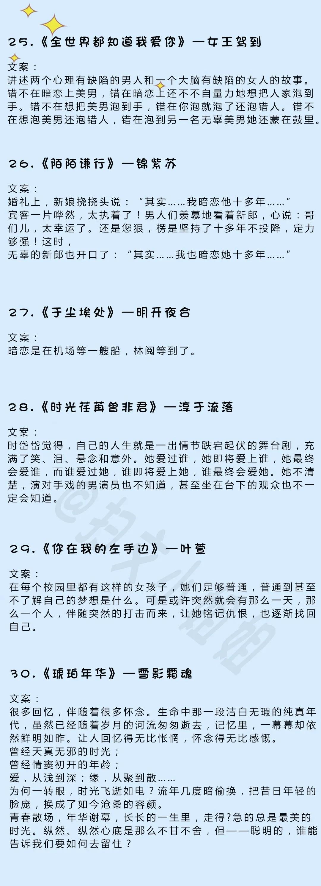 5本双向暗恋现言,近几年经典暗恋现言推荐