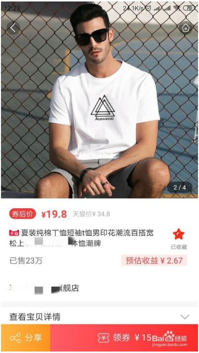 淘宝优惠券赚钱的原理是什么,淘宝天猫优惠券分享赚钱靠谱吗