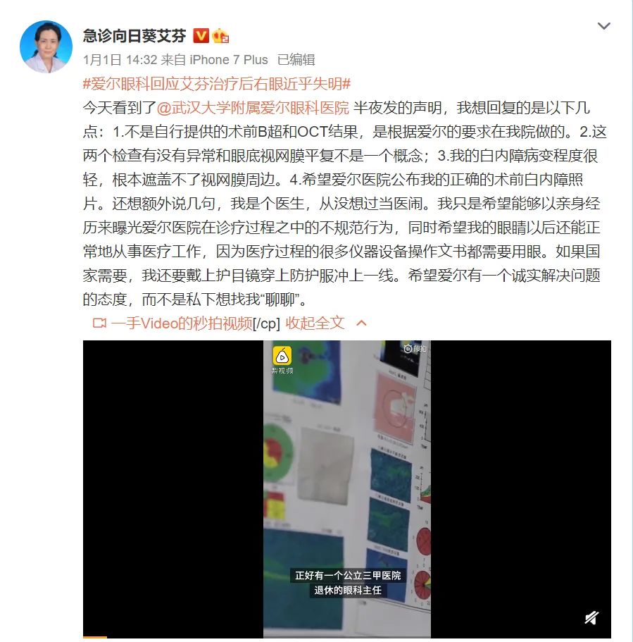 爱尔眼科在眼科行业到底厉不厉害,爱尔眼科未来可期