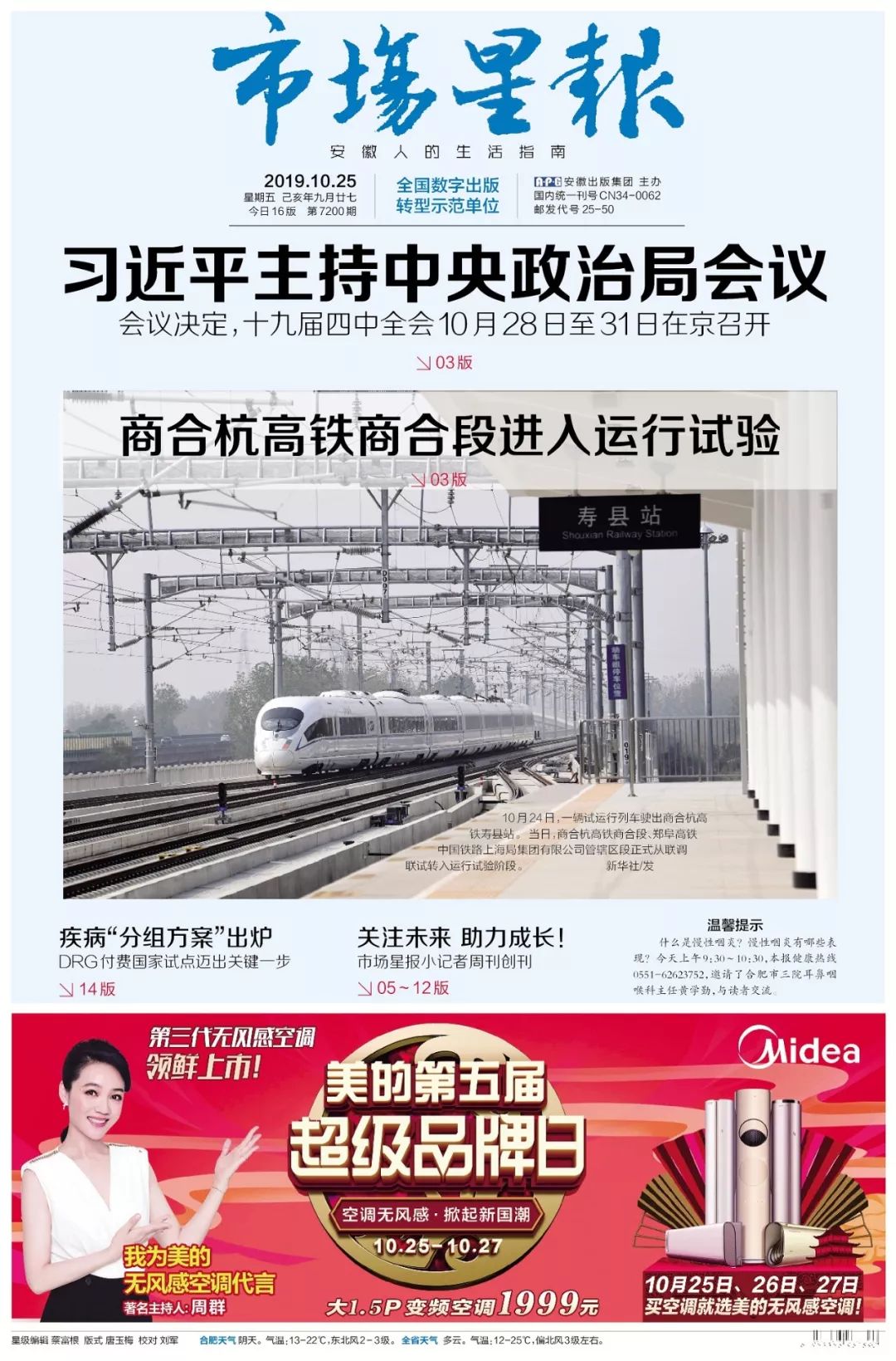 合肥食品安全风险,安徽食品安全问题有哪些