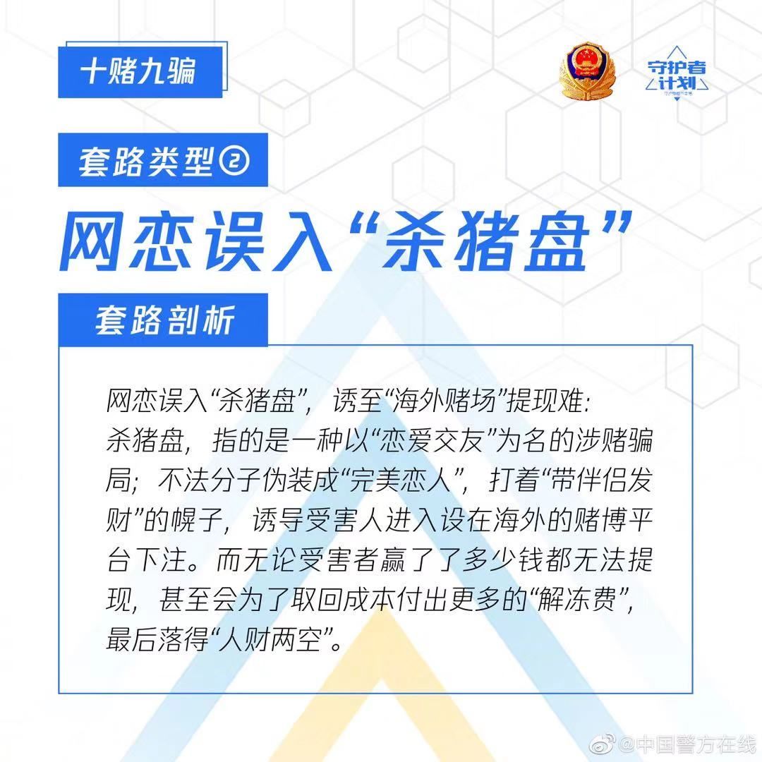 怀疑别人设局诈赌,被人设局诈赌