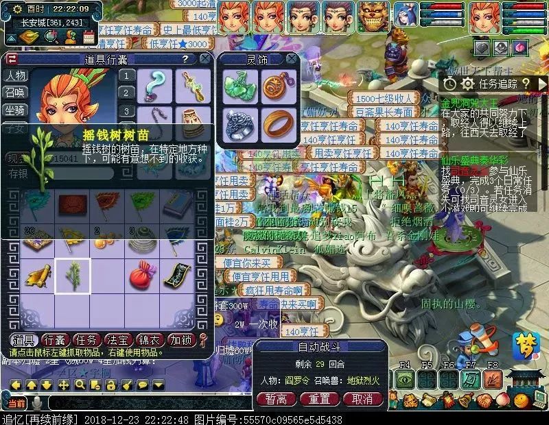 梦幻西游109难民五开固伤阵容推荐,梦幻西游109固伤五开剧情技能学习