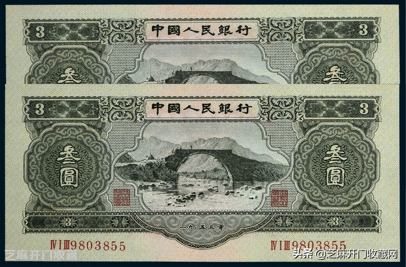 3元一张的人民币值钱吗,三块钱人民币能卖多少钱