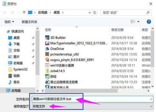 windows10一键清理系统,windows10一键清理垃圾代码
