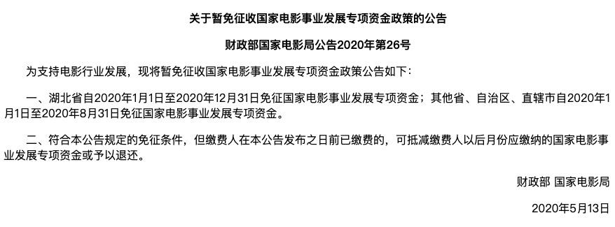 复工通知“乌龙”后万达开放加盟,苦撑的影院还能熬多久?