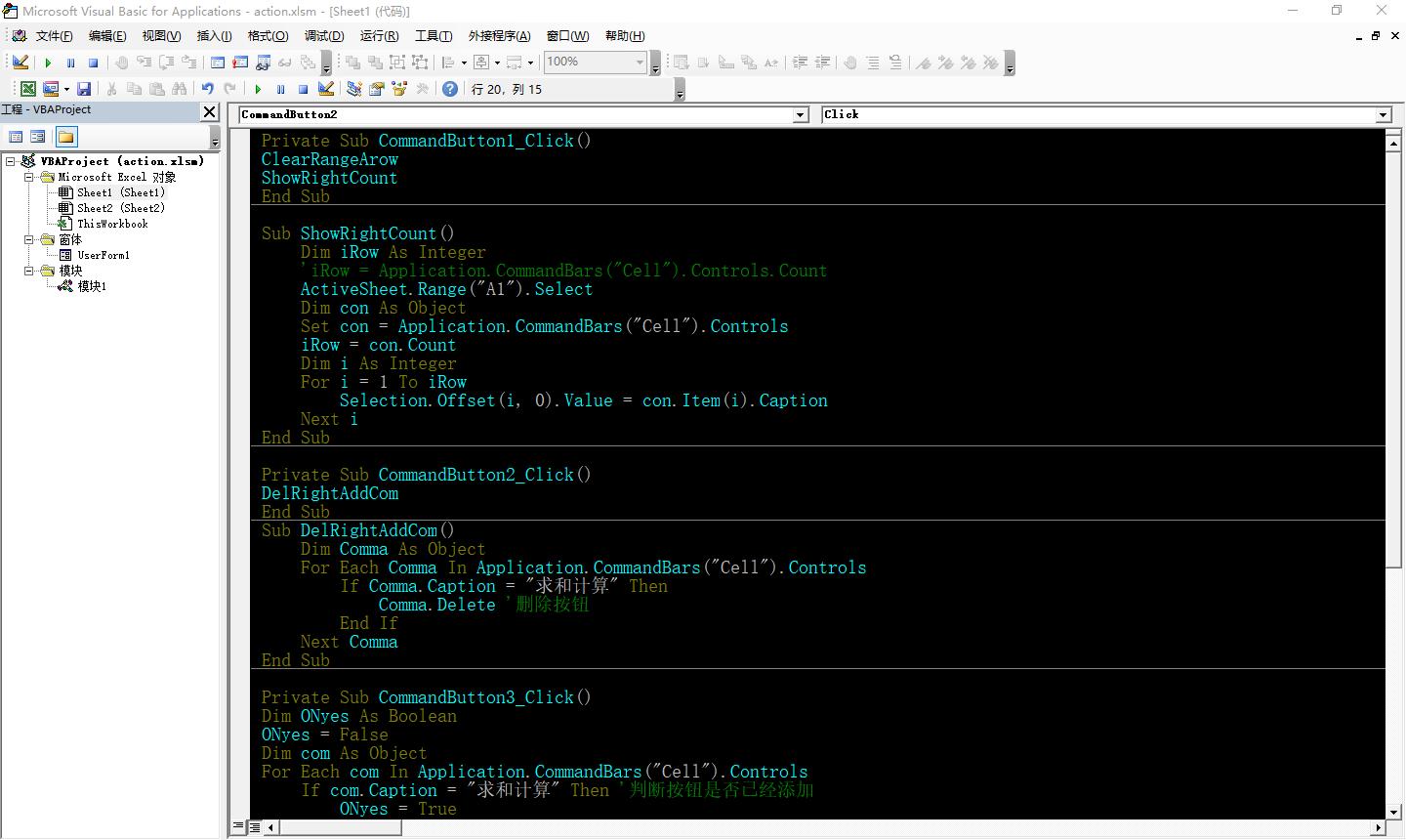 vba添加右键菜单按钮,vba右键菜单指定按钮为灰色