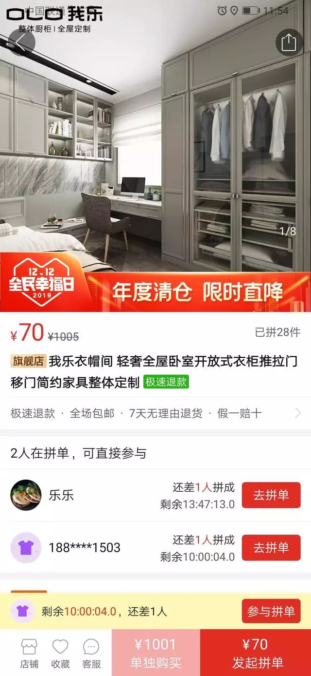 拼多多高利润定制产品,拼多多上的全屋定制可靠吗