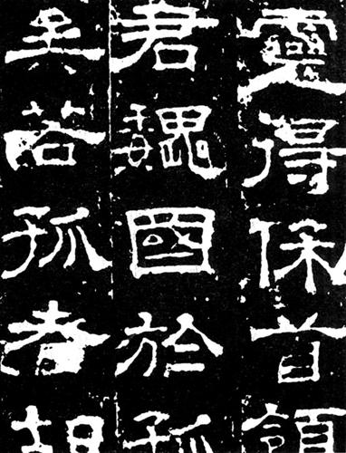 碑刻墨迹与敦煌书法