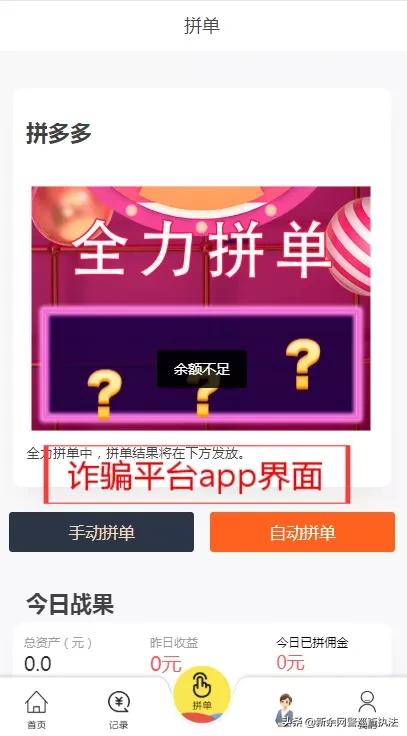 微信群做任务领红包诈骗,微信群做任务领红包是诈骗吗