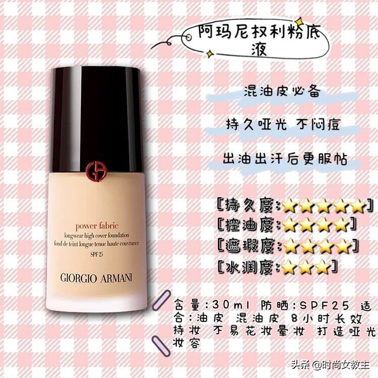 混油皮粉底液应该选干皮还是油皮,油皮或者混油皮适合用什么粉底液