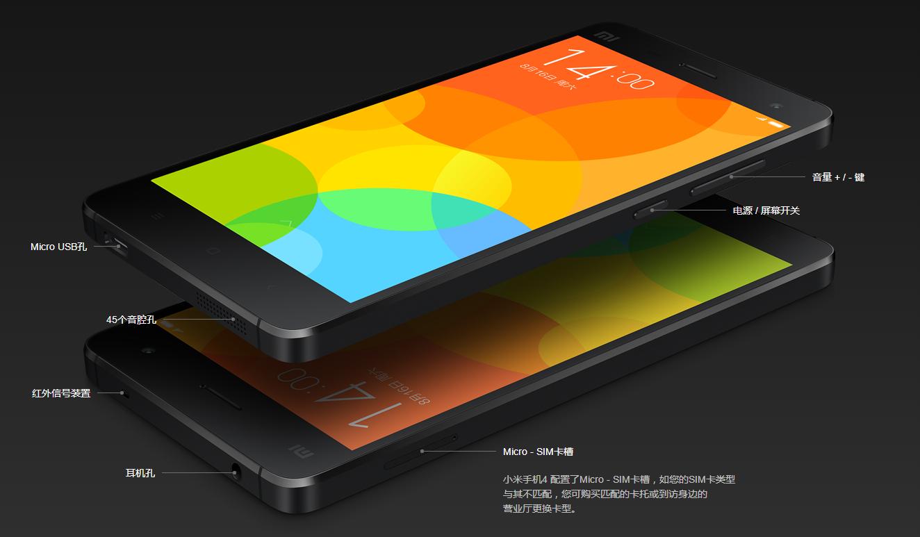 小米4是3g手机还是4g手机,小米4手机系列哪款最值得买