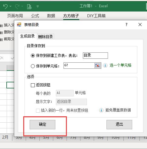 excel如何快速制作表格步骤,excel如何快速制作表格