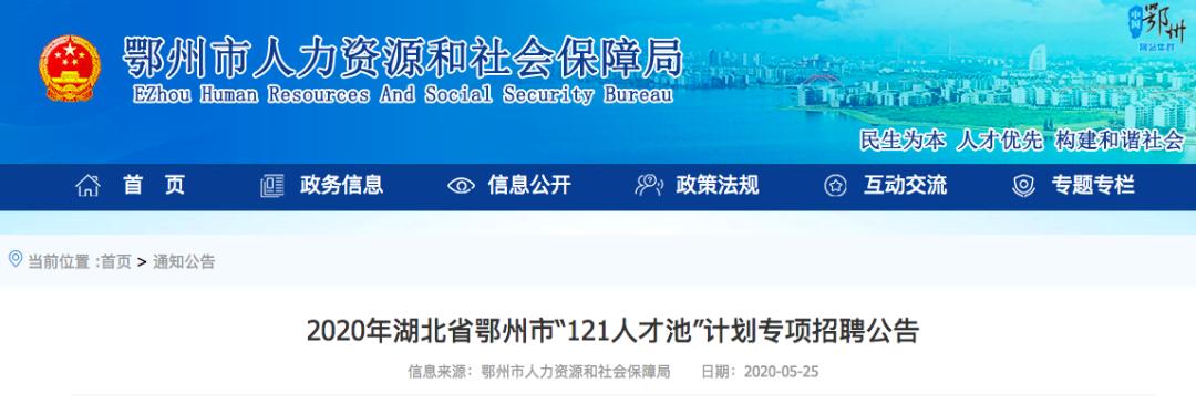 湖北直属机关医院招聘,湖北公安事业编制最新招聘