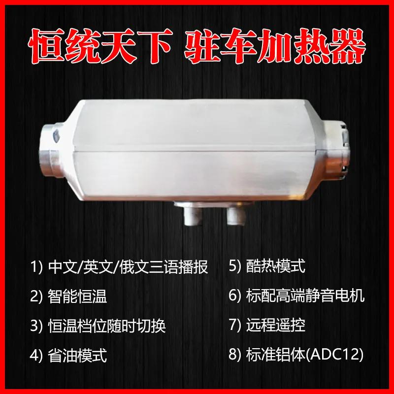 驻车加热器可以家用吗,驻车加热器能解决冷保护吗