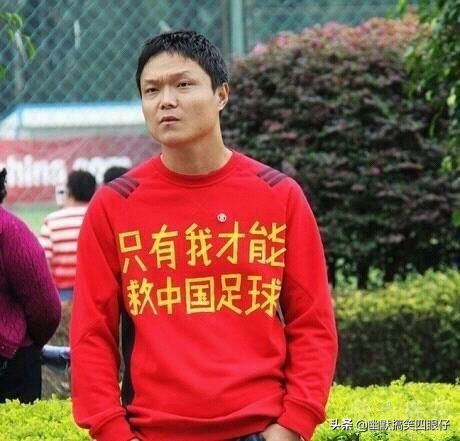 国足爆笑视频完整版,国足经典搞笑操作