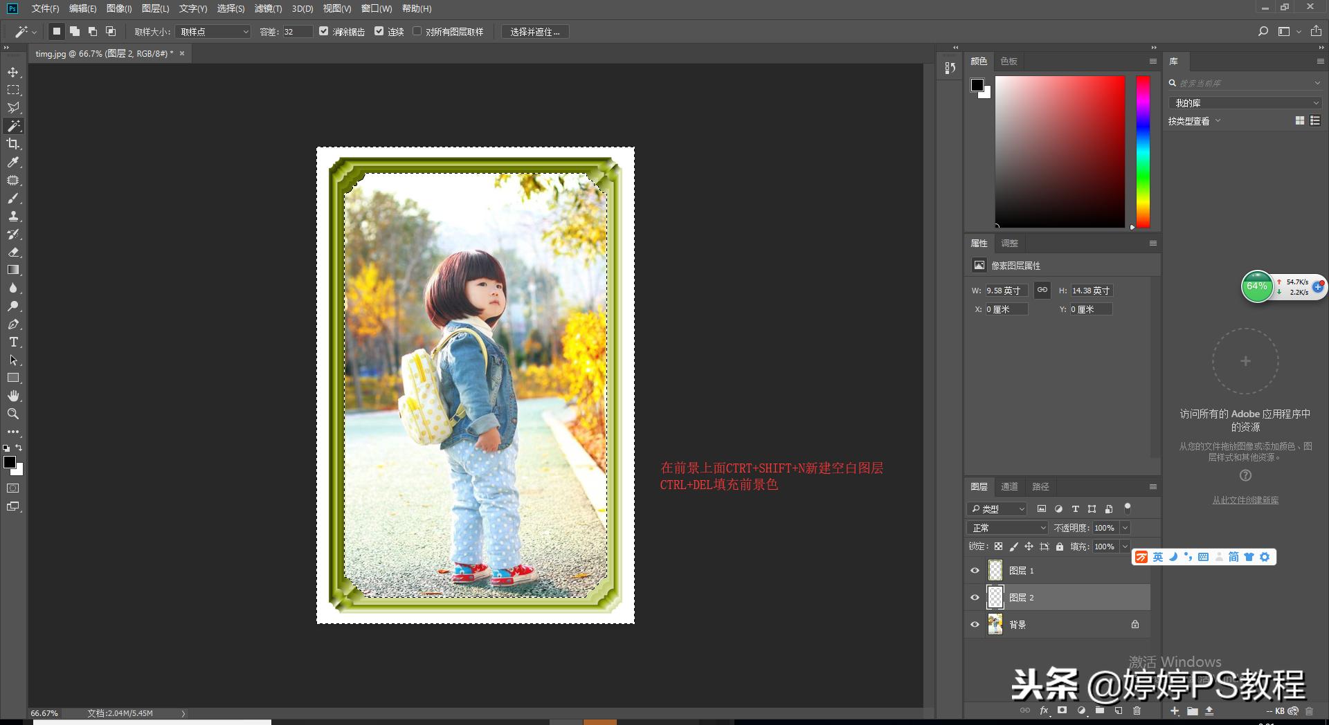 用ps制作相框,ps制作相框的框条步骤图解