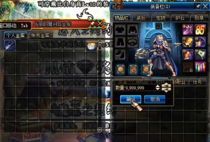 旭旭宝宝dnf调整箱事件,dnf旭旭宝宝的随身仓库怎么来的