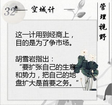 胡雪岩做生意一要靠钱二要靠人,胡雪岩经商处世36计图片