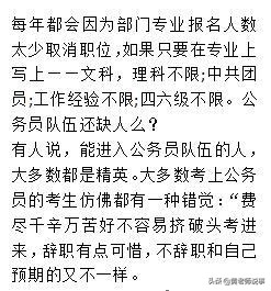 公务员薪资待遇与个人发展选择,看一下公务员的工资是多少