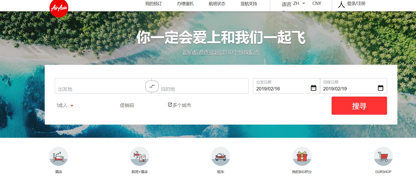 便宜靠谱机票,国际机票最便宜航空公司