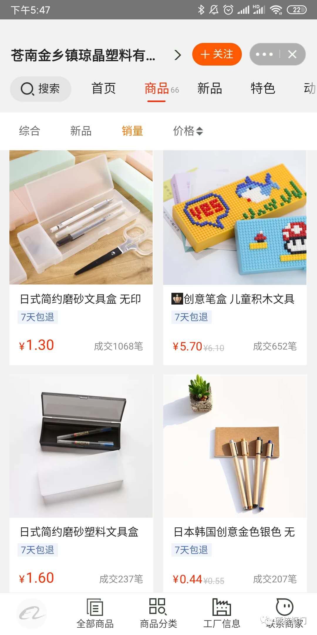 1688上便宜的百货,1688正品的东西