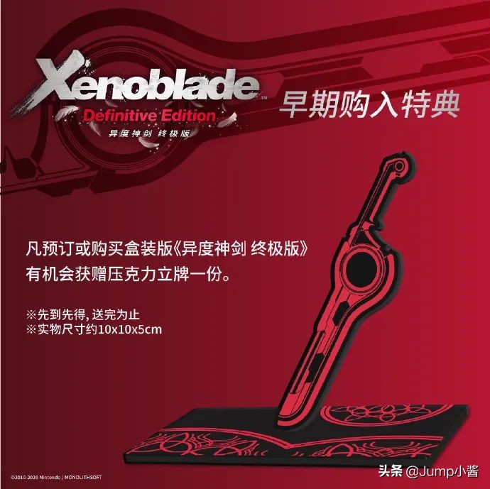 异度神剑终极版莫妮卡地点,异度神剑终极版所有npc