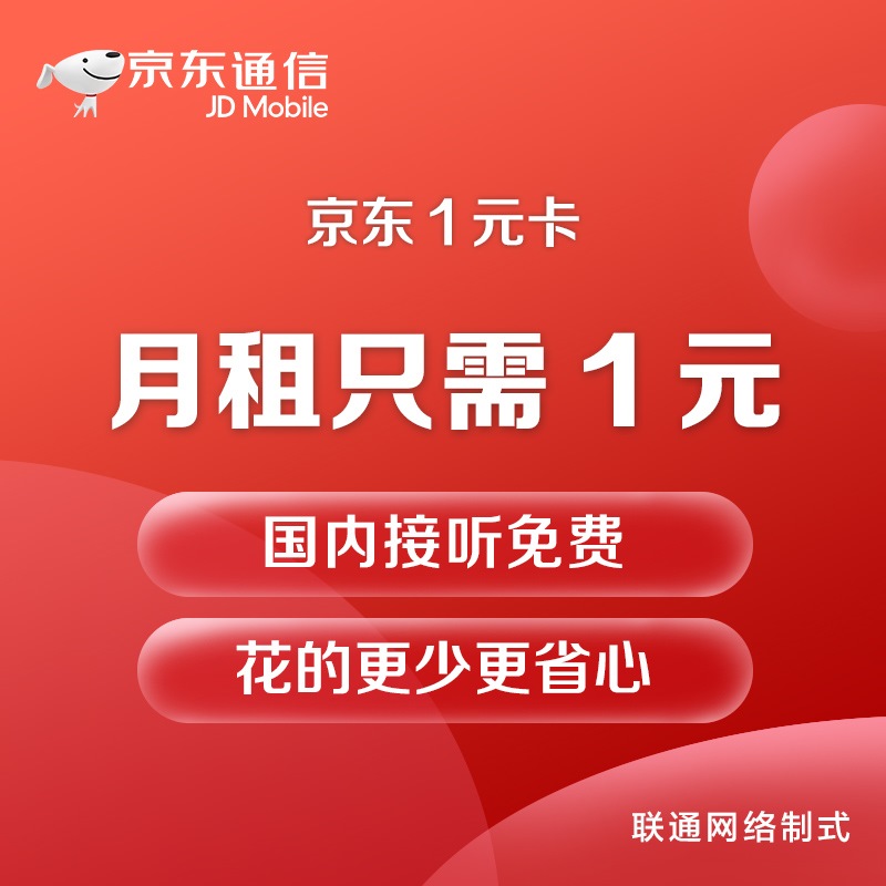 如何办理一张月租最便宜的手机卡,如何办低月租手机卡