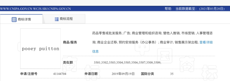 佛山纺企注册BEBOE商标用于牛仔面料生产销售