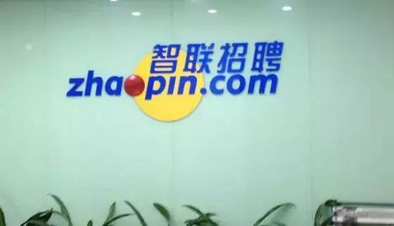 求职引来骚扰电话,注册了智联招聘老有骚扰电话