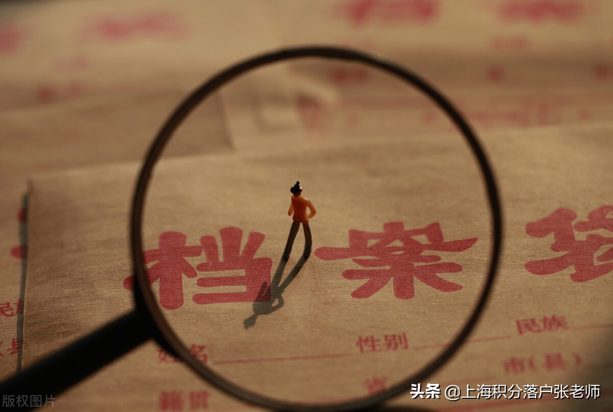 上海落户必须要高中档案吗,上海落户档案补充工作经历