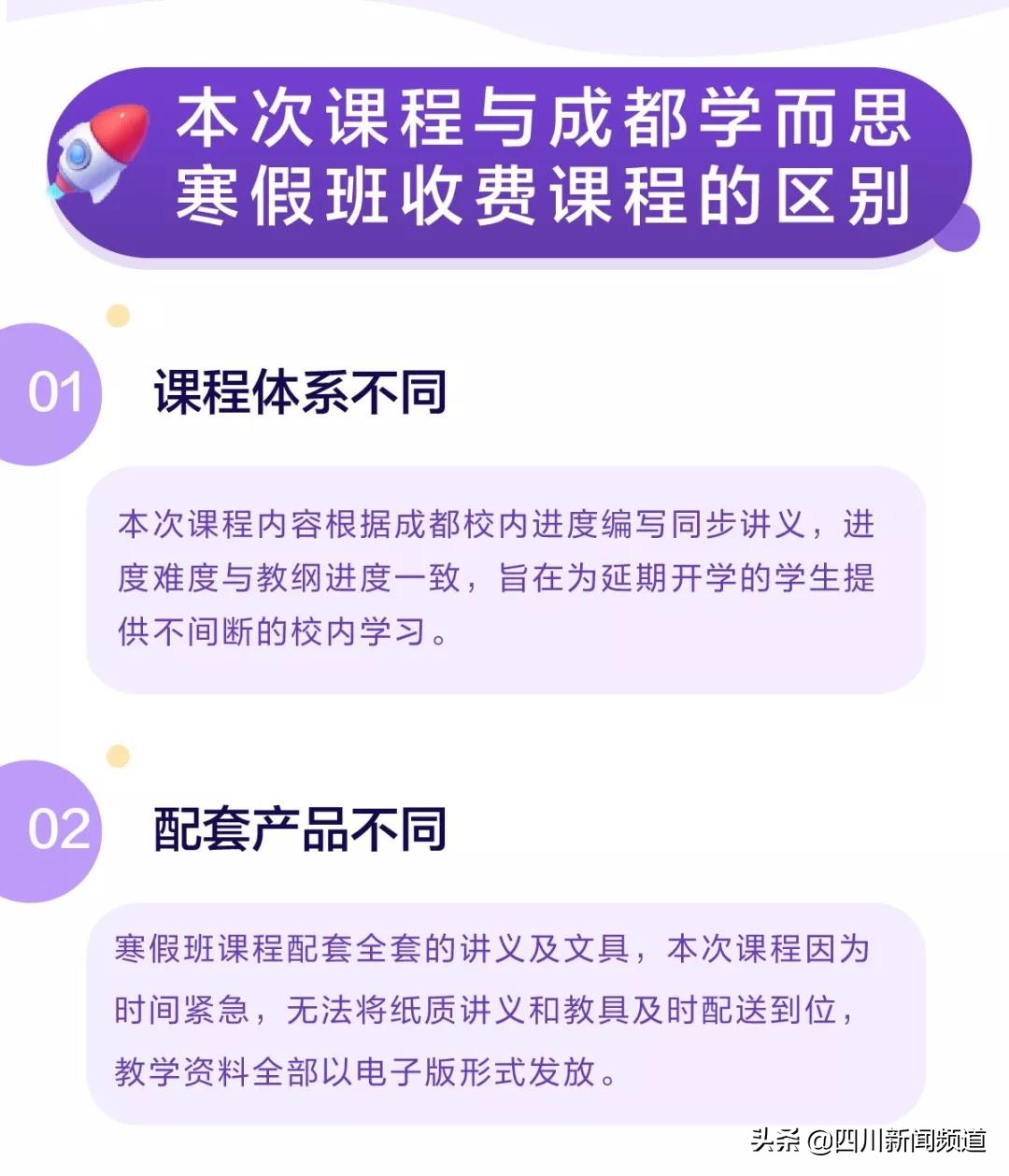 成都学而思培优电话,成都学而思教育培训机构官网
