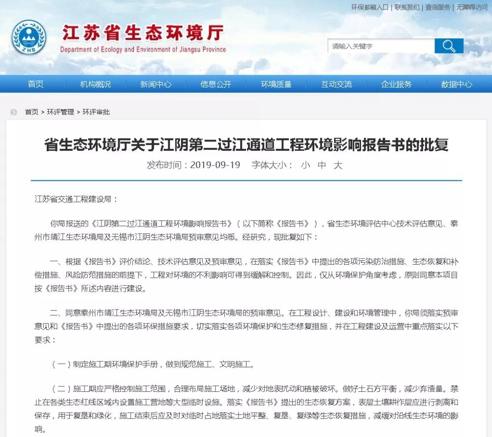 靖江第二过江隧道进度,江苏靖江过江隧道最新消息