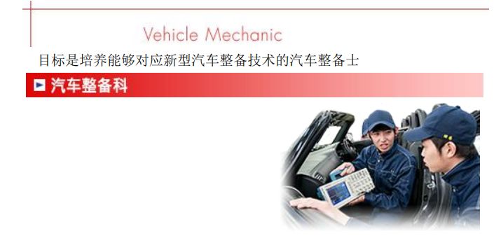 no.1动漫,日本动漫设计学院排名