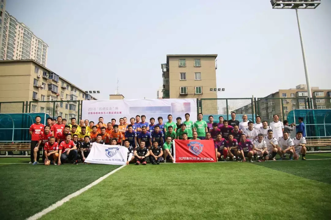 沈阳体育学院足球队,哈工大校友篮球队