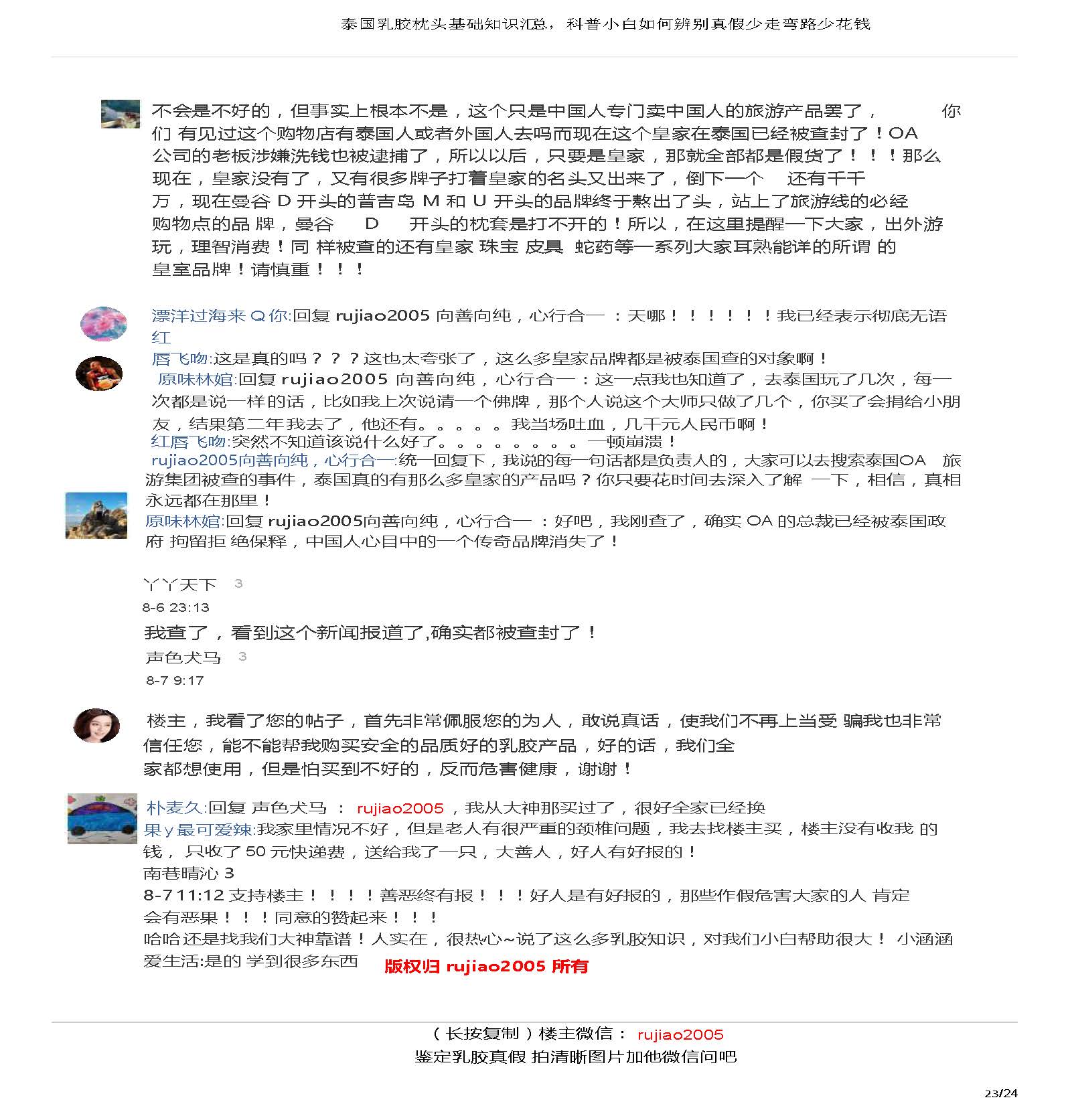 真正的泰国婴儿乳胶枕真假鉴别法,泰国乳胶枕怎么辨别真伪