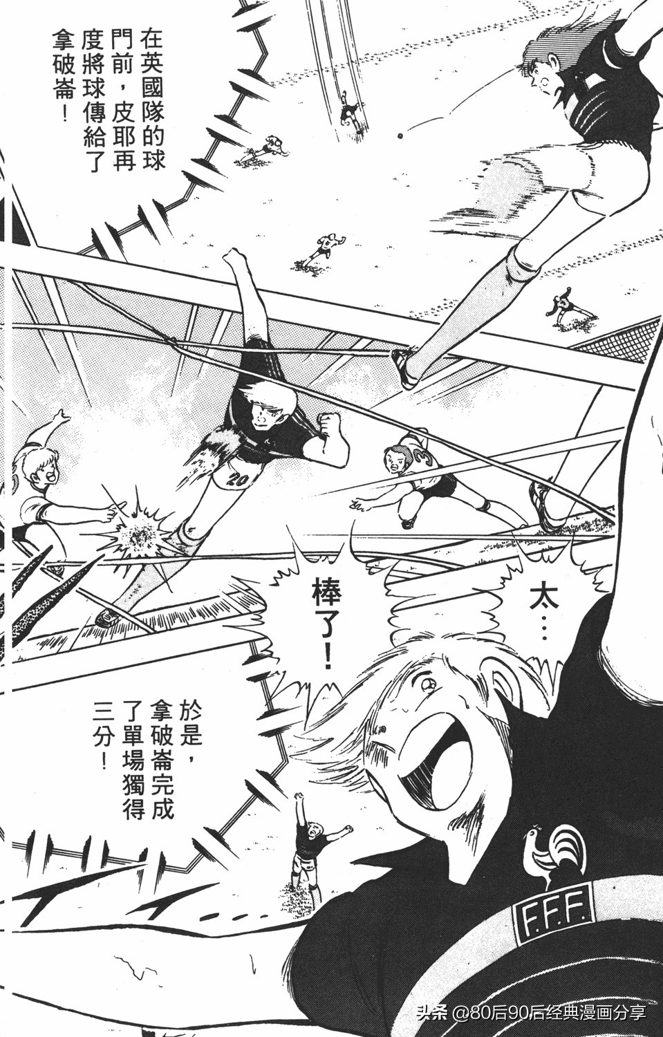 足球小将翼原创赛程,足球小将小翼27集