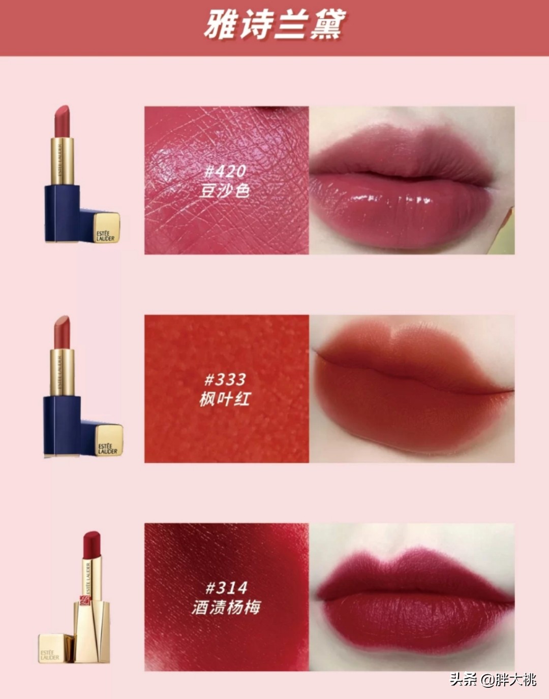 超显白的口红色号哑光,什么样的口红最显白