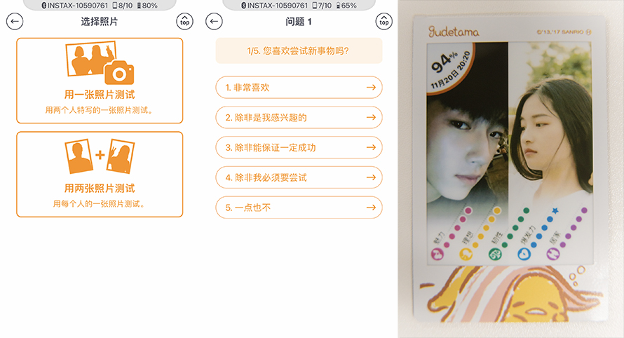 富士instaxminievo可打印,富士instaxminilink2测评