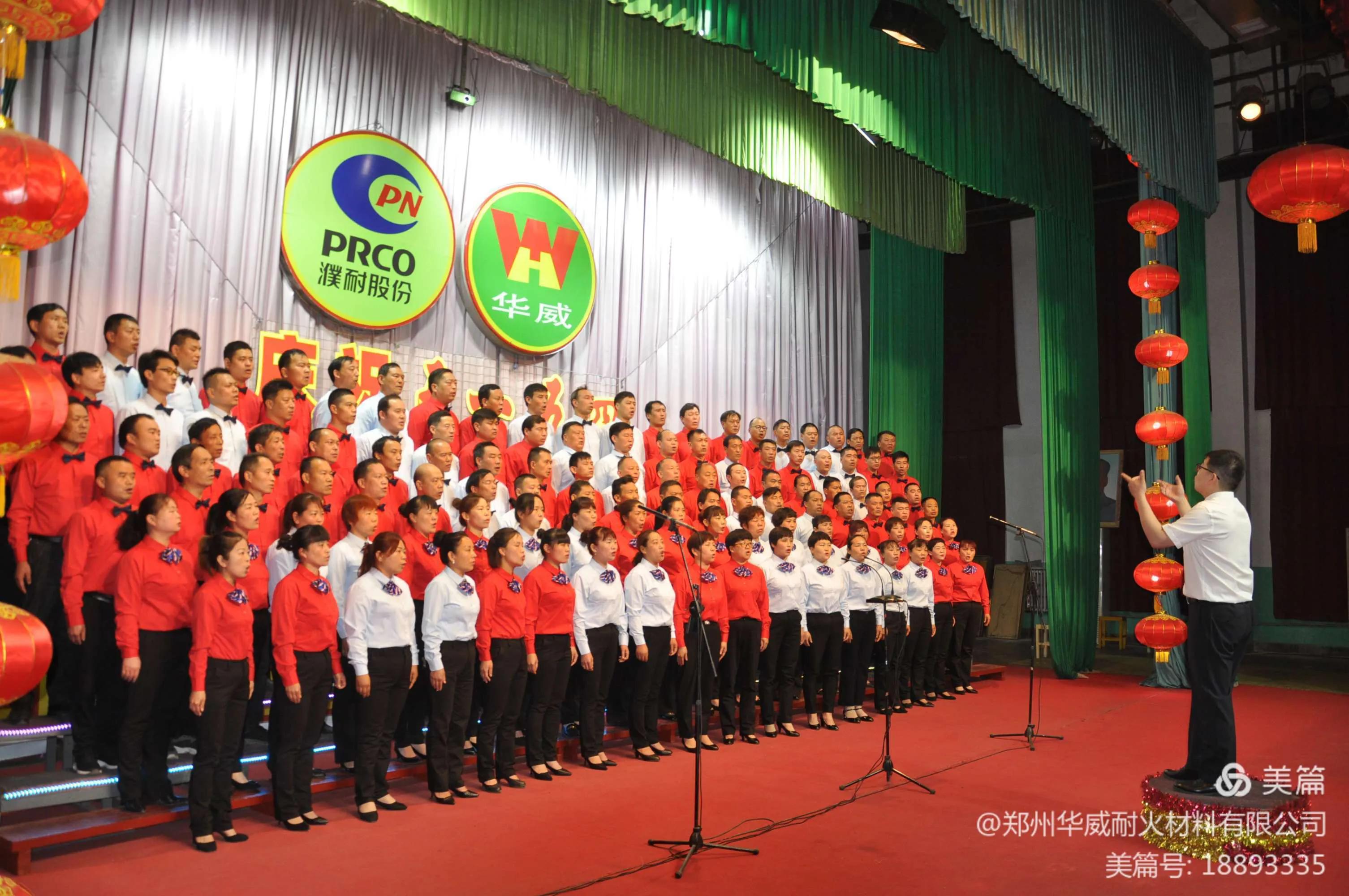 郑州华威耐火材料有限公司电话,郑州华威耐火材料有限公司招聘