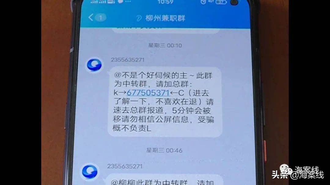 入QQ群兼职刷单，一毛不赚反亏3000多元