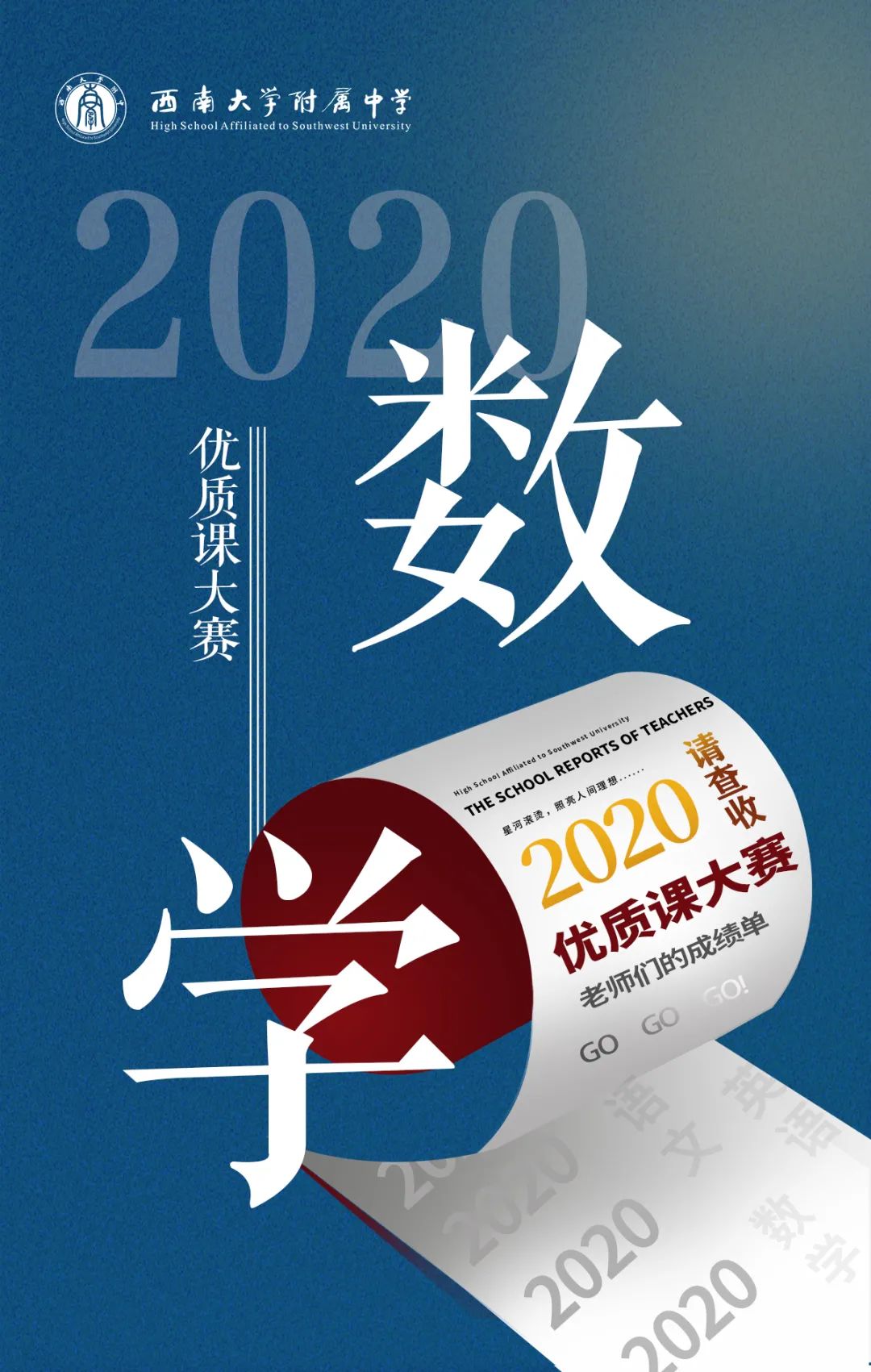 西大附中为什么没有指标到校,西大附中难考吗