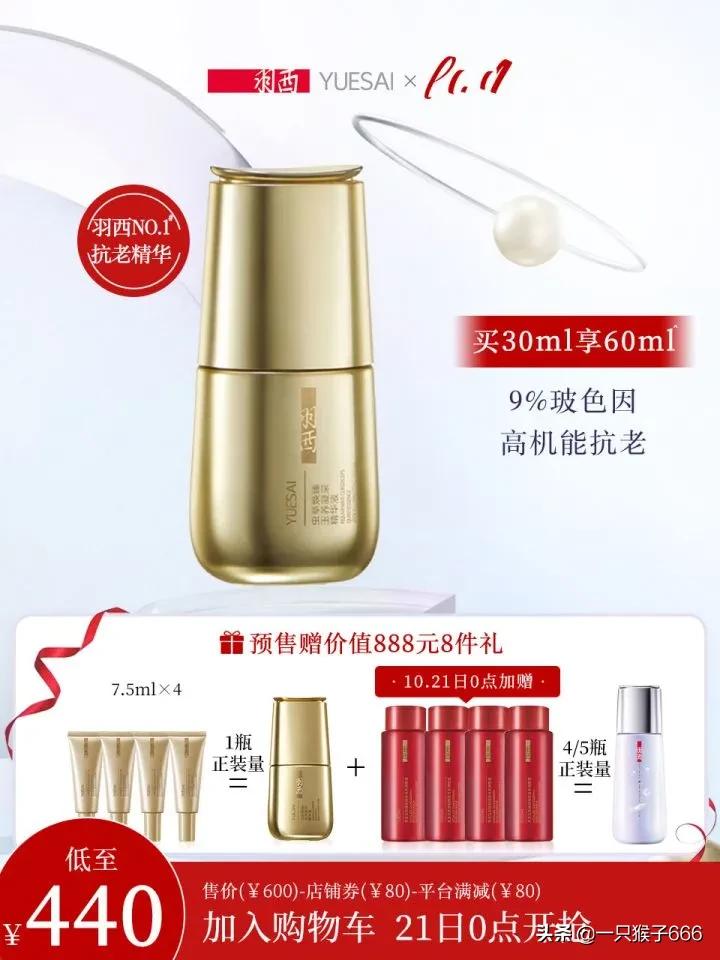 双十一必买爆款清单护肤品,双十一护肤品清单