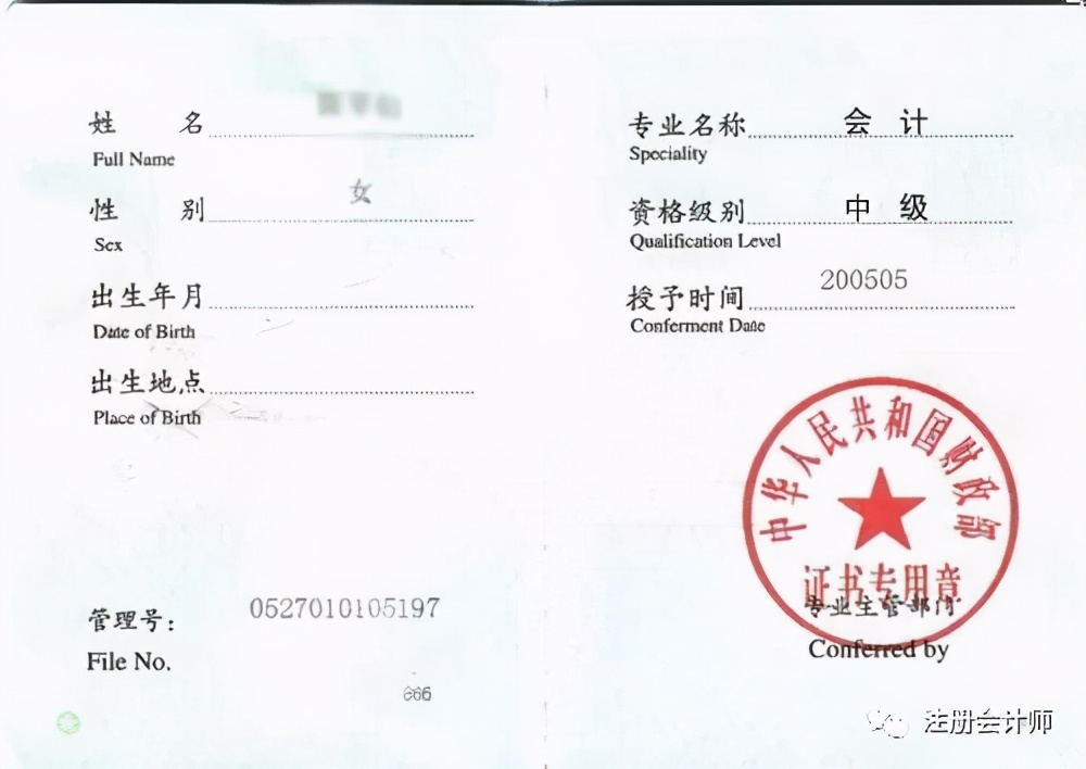会计类五大常见资格证书有哪些？为什么考试不难通过率这么低？