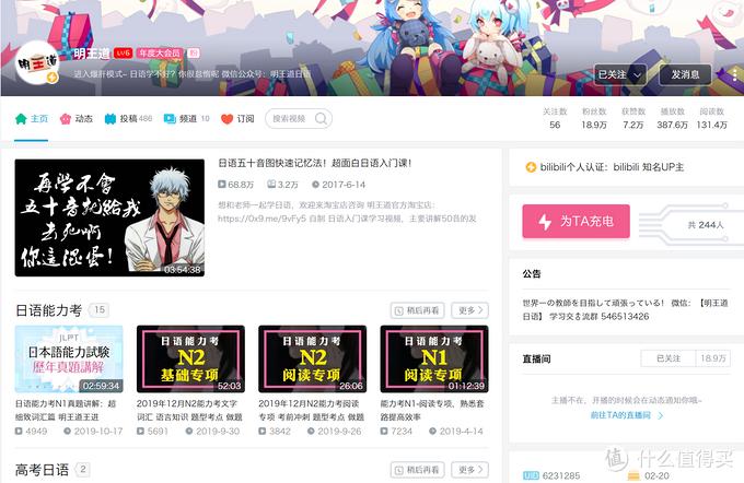 b站哪个up主值得看,b站哪个up主值得学