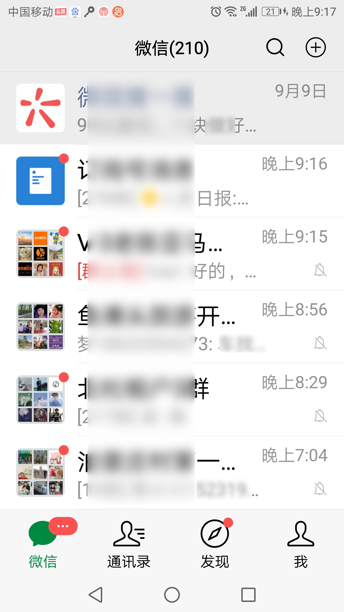 微信的关怀模式的声音能改吗,微信关怀模式教程