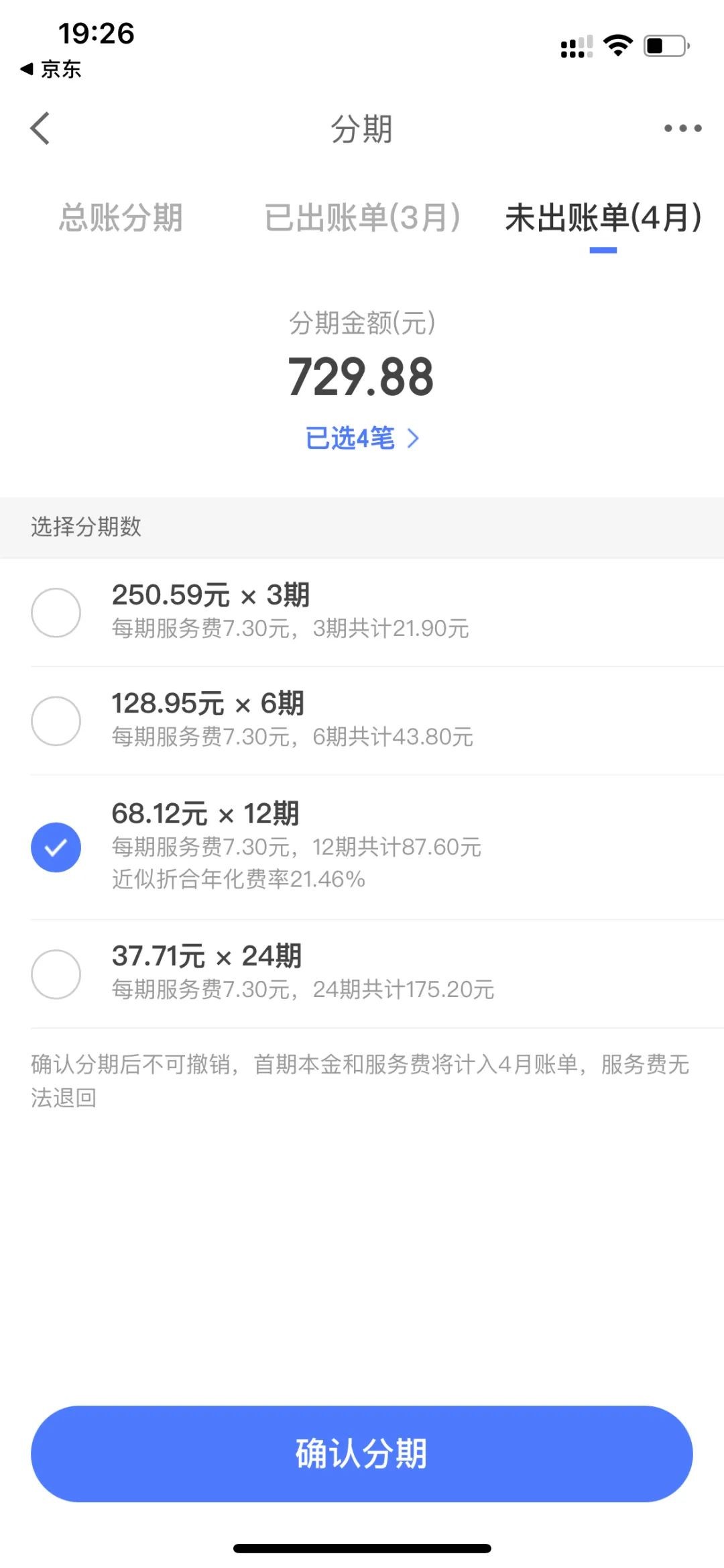 花呗借呗微粒贷哪个利息高,花呗借呗微粒贷哪个利息最低